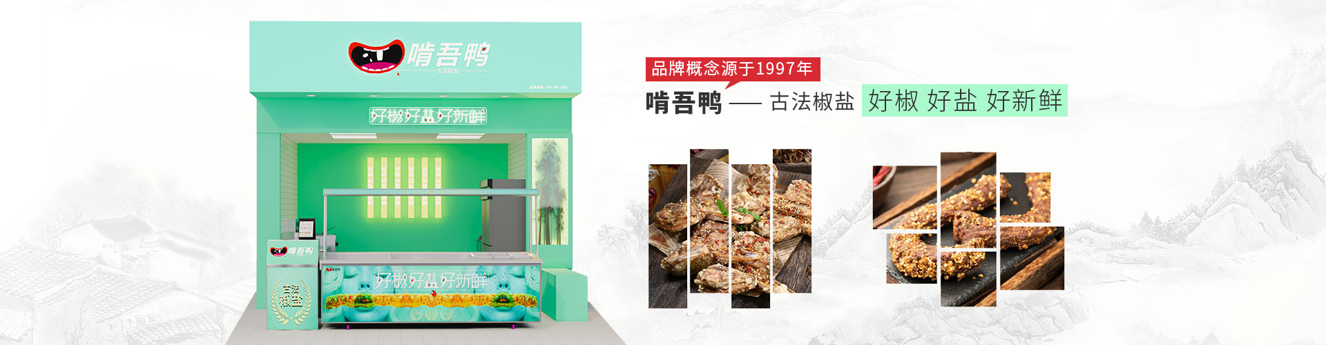 关于啃吾鸭