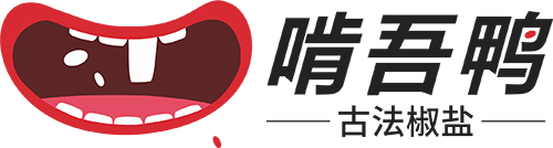 椒盐鸭招商加盟店-啃吾鸭